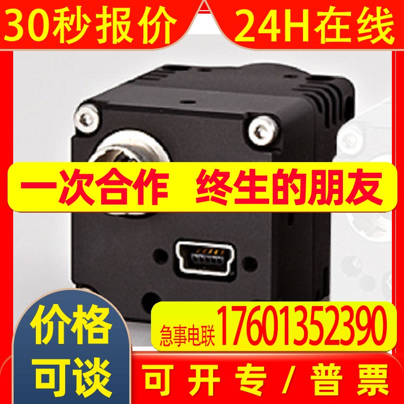 Sentech森泰克     STC-MC133USB    USB2.0接口    彩色工业相机