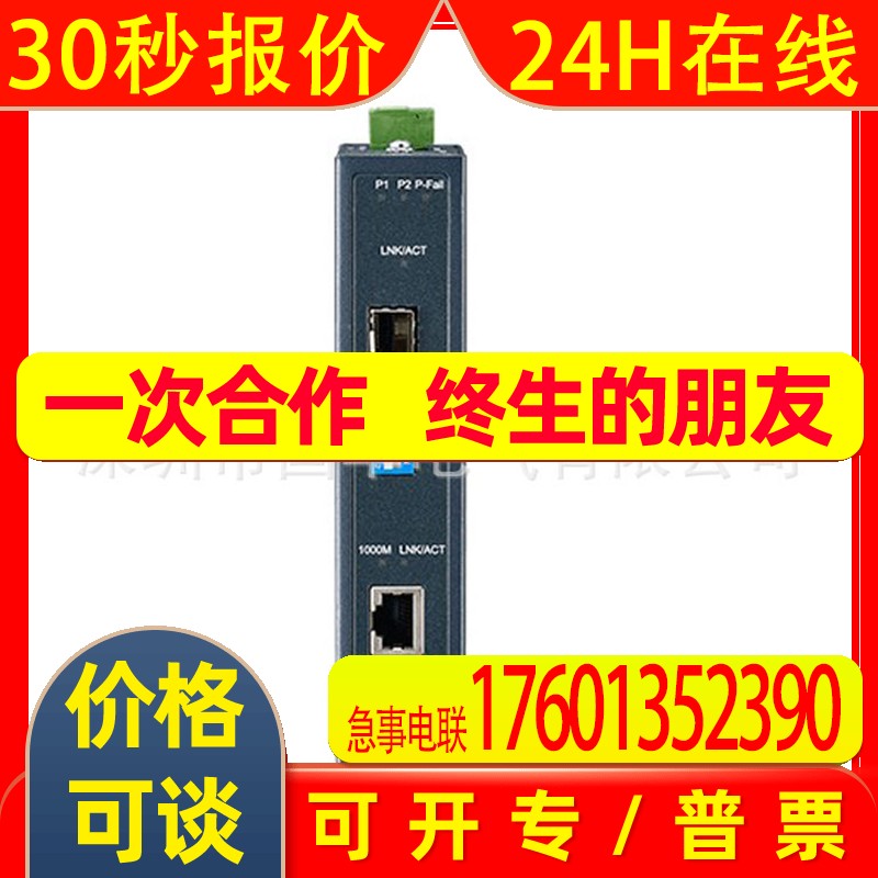 研华ADVANTECH EKI-2541SI-BE光电转换器 现货