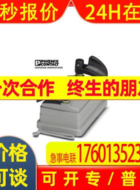 菲尼克斯保护盖HC-B 10-TMB-SD-IP65-1690943