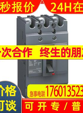 CVS100E TM15D 3P3D 3P 15A 25kA 塑壳保护断路器 LV510832