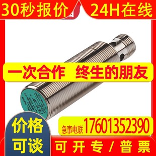 12GM40 接近開關NBN4 F倍電感式 V1福 18GM50 E2加NBN8