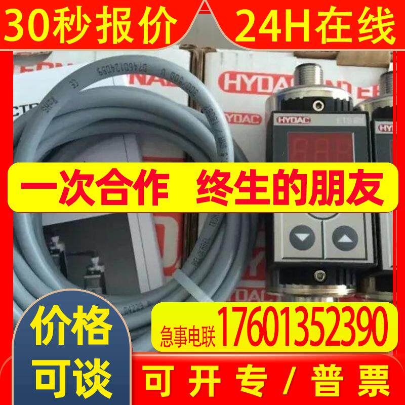 德国贺德克HYDAC水份传感器AS1008-C-000大量原装现货