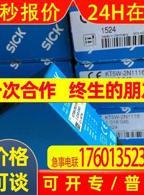德国SICK色标感测器KT5W-2N1116 KT5W-2P1116 KT5W-2P2116议价