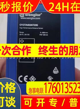 全新 威格勒  传感器 OY2TA403AT235 P1KH005 现货实拍  议价销售