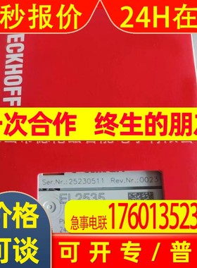 el2535 el2522  倍福/BECKHOFF模块全新原装 现拍  议