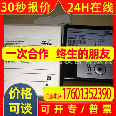 Krom//Schroder控制器IFS135B-5/1/1T