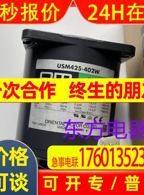 东方电机USM425-402W USM425-401W USM540-402W USM560-501W