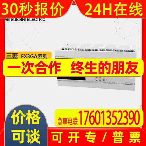 原装/PLC模块FX3GA系列FX3GA-40MR-CM现货质保1年