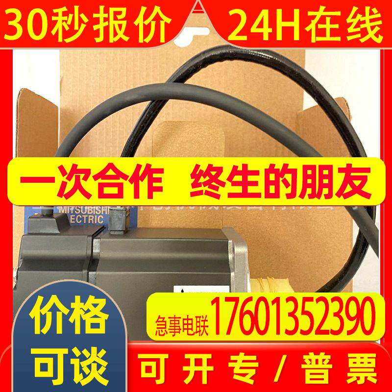 供应三菱伺服电机HA-FH63B议价