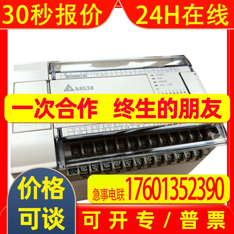 现货供应台达可编程模块 CPU模块DVP30ES00T2