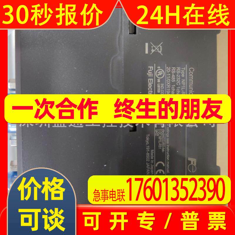 全球总代理可编程PLC模块 /NP1L-RS4 /NP1L-OL2 /NP1L-AS2/等现货
