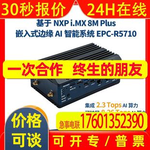 R5710 研华嵌入式 EPC 网关 AI边缘智能系统 ARM工控机