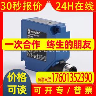 P1PY001  全新德国威格勒wenglor光电传感器现货实拍议价销售