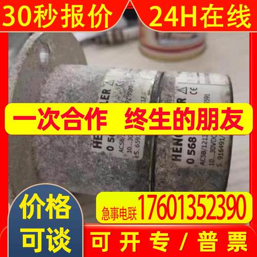 德国HENGSTLER亨士乐编码器RI76TD/ 1024ED.4X20IF-S原装