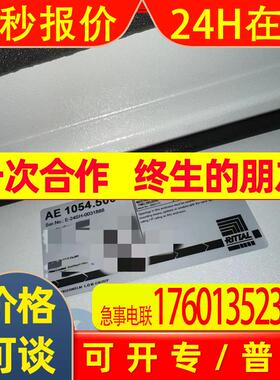 RITTAL控制箱AE 1054.500原装