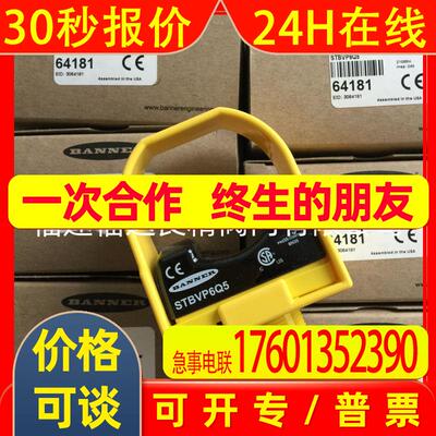 邦纳BANNER STBVP6Q5 自检式触摸光电按钮