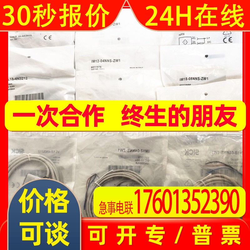 全新电感式接近开关IME18-08BNOZC0S金属感应传感器