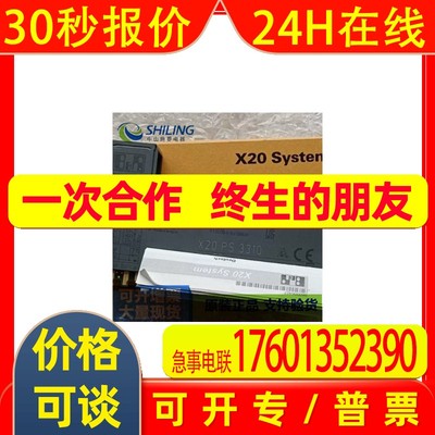 X20PS3310 议价 B&R 电源模块 X20PS3310