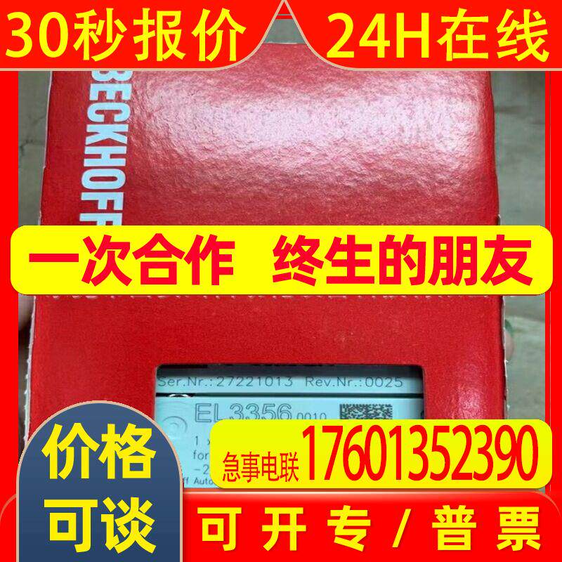 BECKHOFF/倍福  EL3356-0010 模块 全新原装 现拍 议价