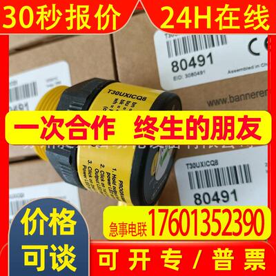 美国邦纳banner 超声波传感器T30UXIC/T30UXICQ8 全新原装现