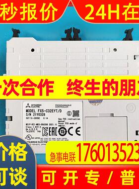 三菱FX5U扩展FX5-C32EYT/D通讯控制器PLC可编程器