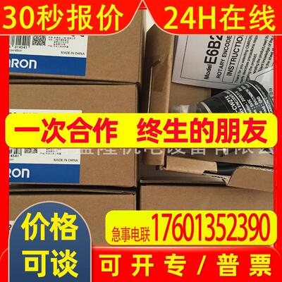 原装全新 编码器E6B2-CWZ1X 2000P/R