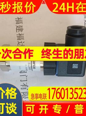 斯派莎克压力变送器EL2600液位感应器0-40bar/10bar/16bar/25bar
