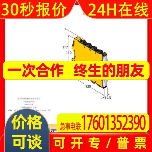 现货 TURCK图尔克 安全栅IMX12-AI01-1I-1IU-H0/24VDC  原装