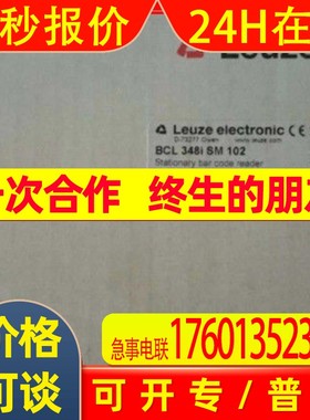全新劳易测原装BCL 348i SM 102 50116456+MK 348 50116467 现货