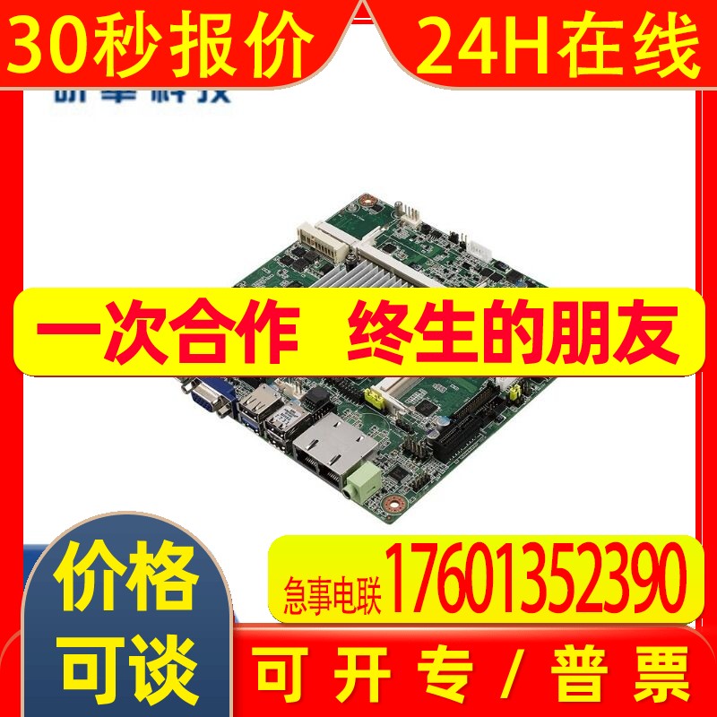 研华嵌入式工业Mini-ITX主板AIMB-215U-S6B2E,带CRT/LVDS/DP,6 CO