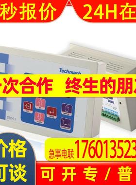 Techmach钛玛科TIB03-25分切包装 工艺纠偏控制器