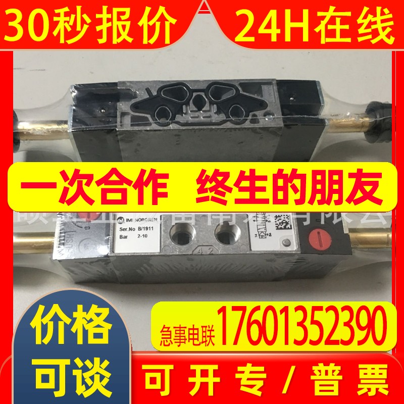 NORGREN诺冠电磁阀SXE0561-160-00 代理