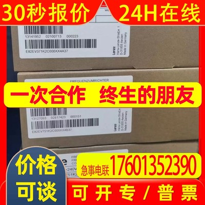 伦茨变频器E82EV223K4B241 E84AVSCE1134VX0  E84AVHCE7514VXD