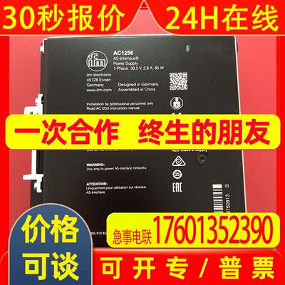 原装IFM易福门电源模块AC1256开关电源