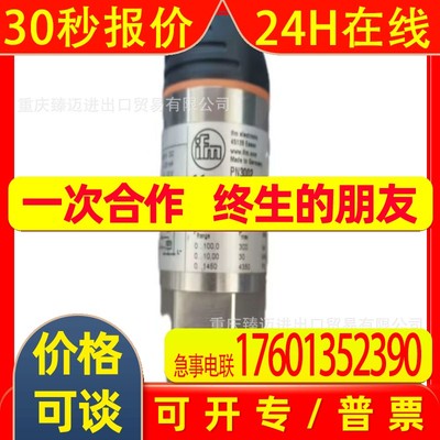 PI2694-PI2094-PI1097-PI1094-PI1099包邮IFM/易福门压力传感器