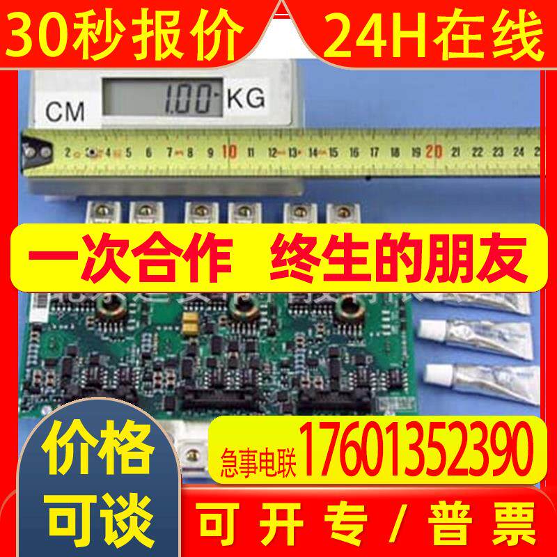 ABB IGBT模块 FS450R17KE3/AGDR-71C S 68569591