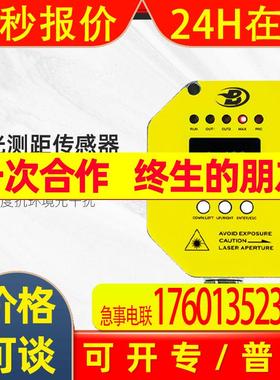 德宝 DOB-GGF-LX11-20M 起重机激光防撞 短距离激光测距传感器