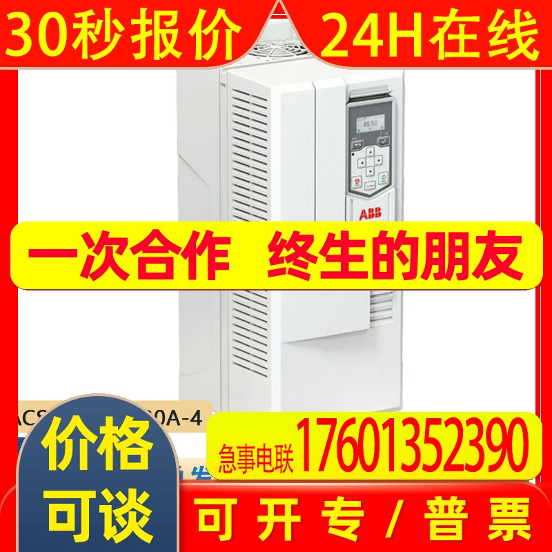 ACS580-01-430A-4全新ABB变频器 ACS580-01系列 功率250KW