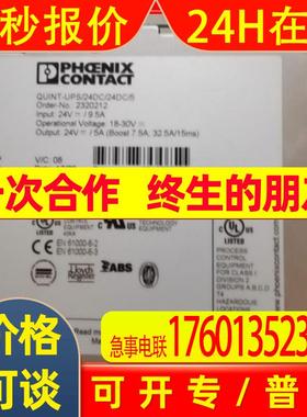 QUINT-UPS/24DC/24DC/5 2320212菲尼克斯phoenix