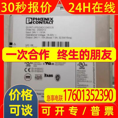 QUINT-UPS/24DC/24DC/5 2320212菲尼克斯phoenix
