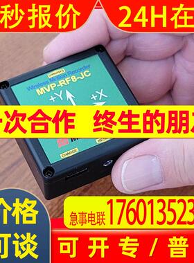 日本进口microstone微石8通道小型无线运动记录仪MVP-RF8-JC