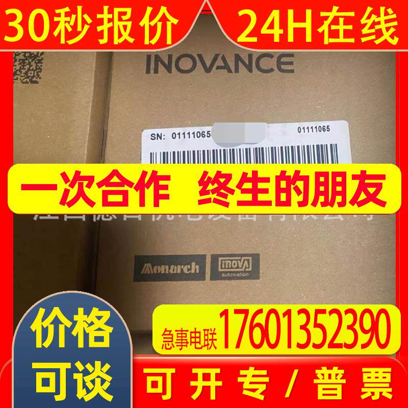 MS1H1-40B30CB-A331Z 全新汇川PLC控制器实拍议价销售