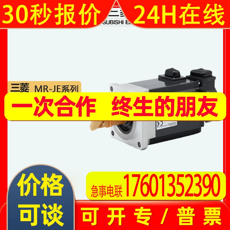 全新HG-KN13J-S100原装Mitsubishi/三菱MR-JE伺服驱动器质保1年