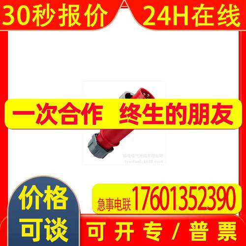 优惠供应   TYP550   TYP544   原厂 曼奈柯斯  连接器