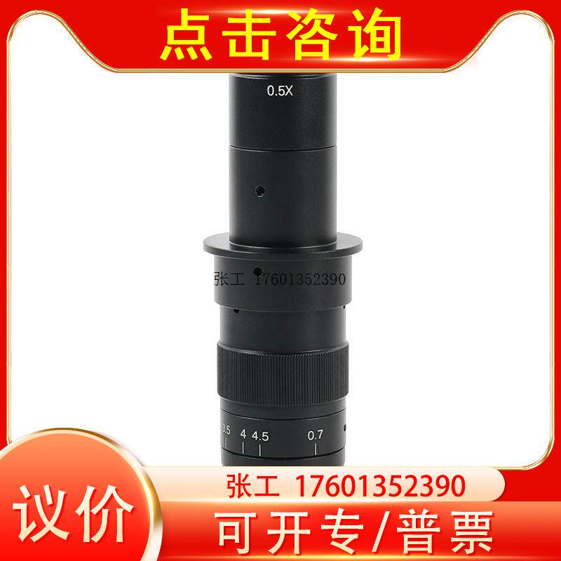 180X单筒显微镜镜头数码显微镜镜头视频显微镜头CCD相机镜头C CS怎么看?