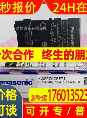 FP7系列通信插件 AFP7CCRET1