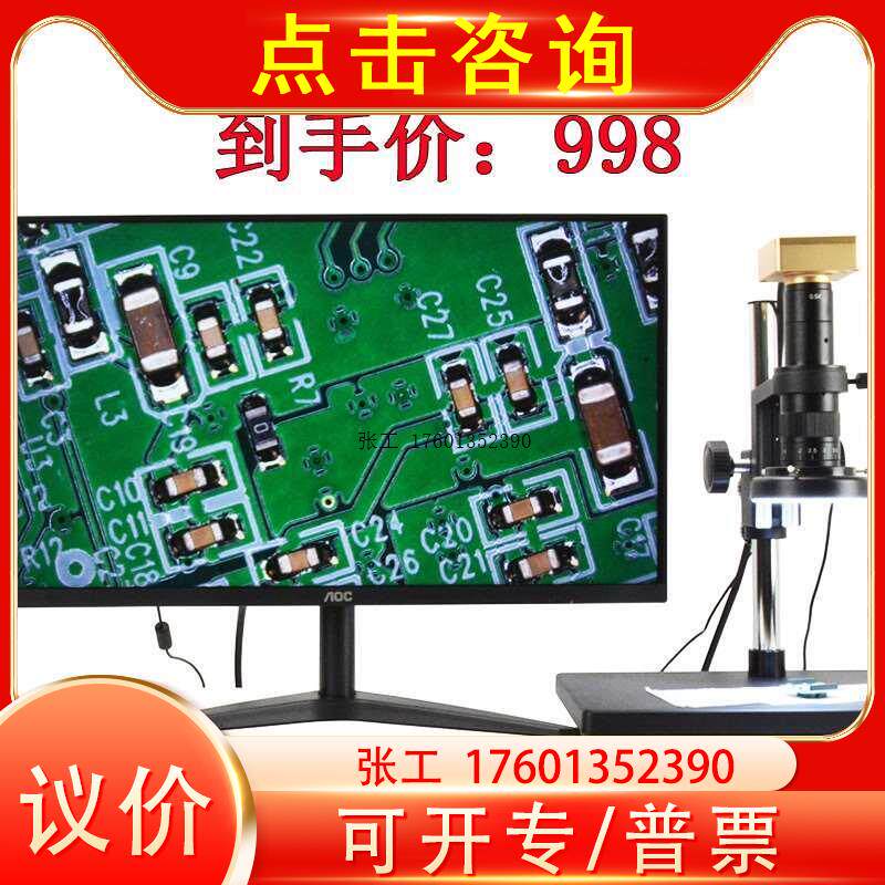 高清HDMI/USB数码视频工业电子显微镜3800万像素手机测量相机怎么样,好用不?