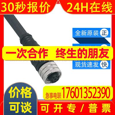 E80021易福门ifm附件带插座连接电缆高防护等级全新原装现货询价