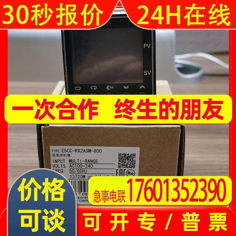 OMRON温控器E5CC-QX2ASM-800全新原装