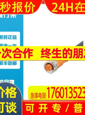 IFM易福门带插座连接电缆EVC708